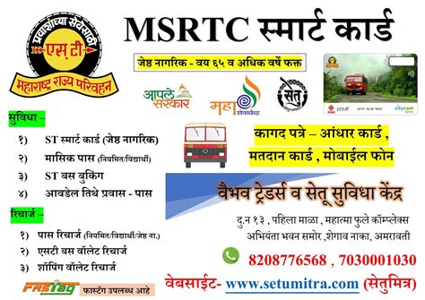 www.msrtc.gov.in smart card|Deadline for MSRTC sr citizen smart card issuance now Dec 31.